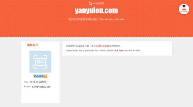 yanyulou.com