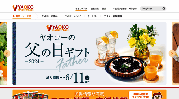 yaoko-net.com