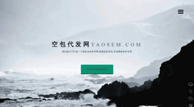 yaosem.com
