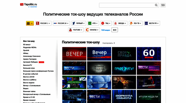 yapolitic.net