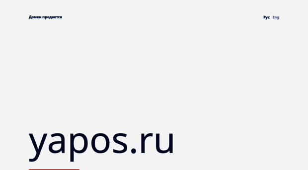 yapos.ru