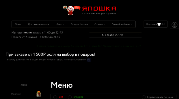 yaposhka64.ru