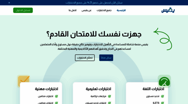 yaqees.com