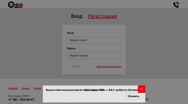 yar-b2b.shinservice.ru