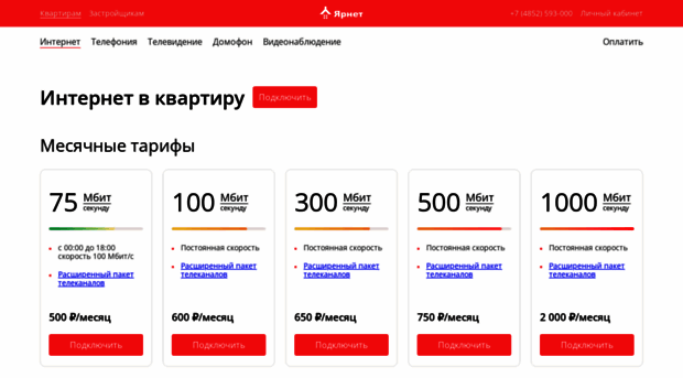 yar-net.ru