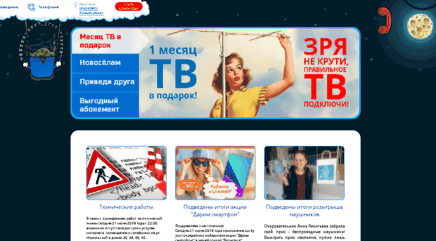 yar-telecom.ru
