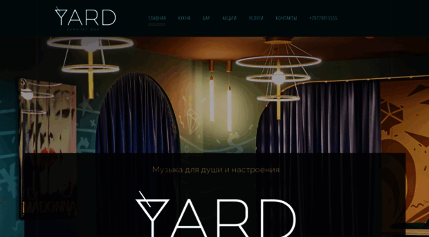 yardbar.ru