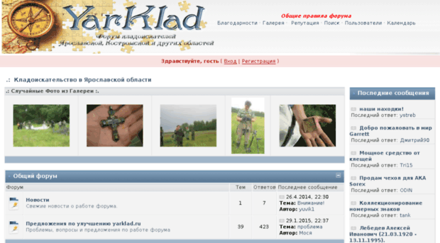 yarklad.org.ru