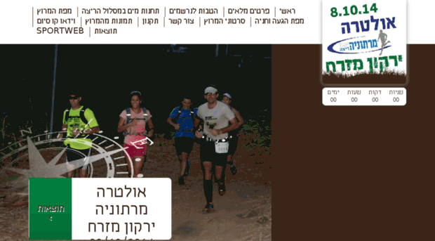 yarkon.sportweb.co.il