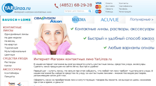 yarlinza.ru