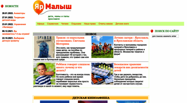 yarmalysh.ru