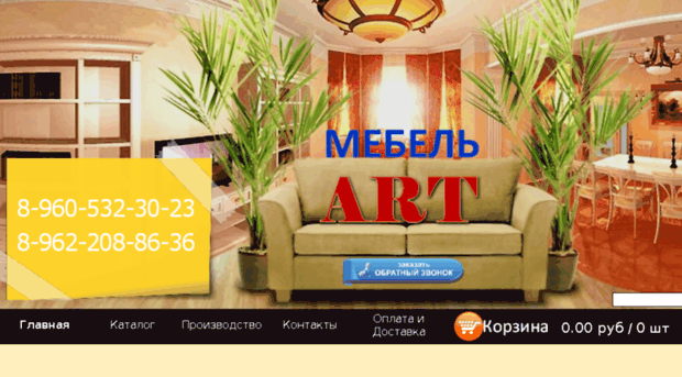 yarmebelart.ru