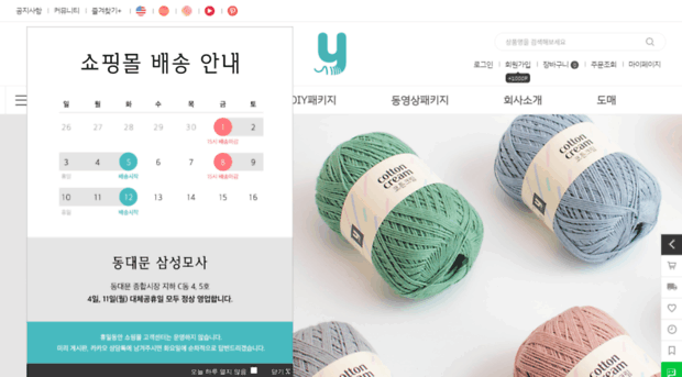 yarn-a.com