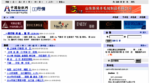 yarn-info.texnet.com.cn