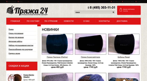 yarn24.ru