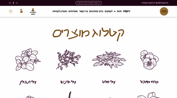 yarookale.co.il
