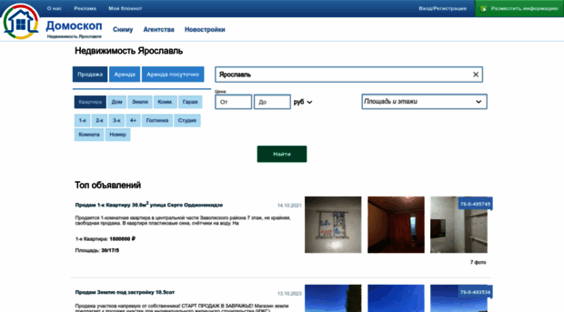 yaroslavl.domoscope.com