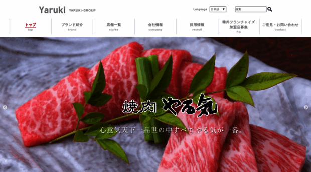 yaruki.co.jp