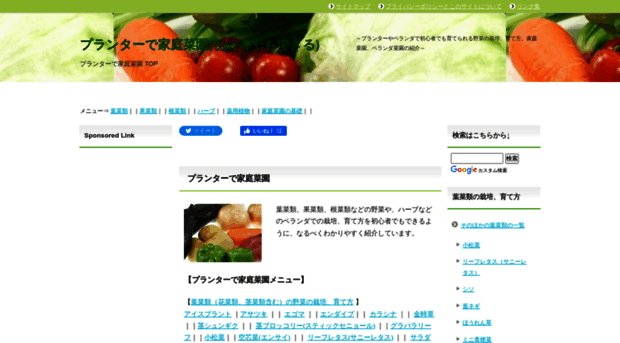 yasai.aromahow.com