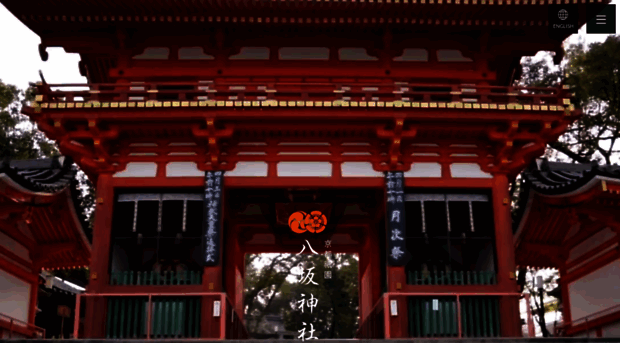 yasaka-jinja.or.jp