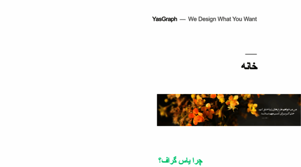 yasgraph.com