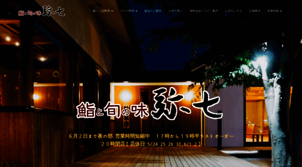 yashichi.com