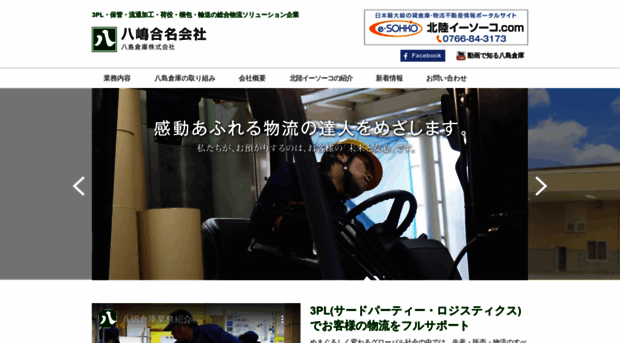yashimasouko.com