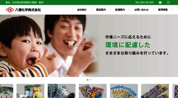 yashio-gp.co.jp