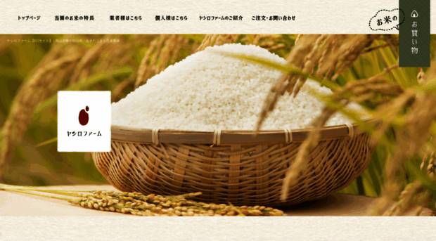 yashirofarm.net