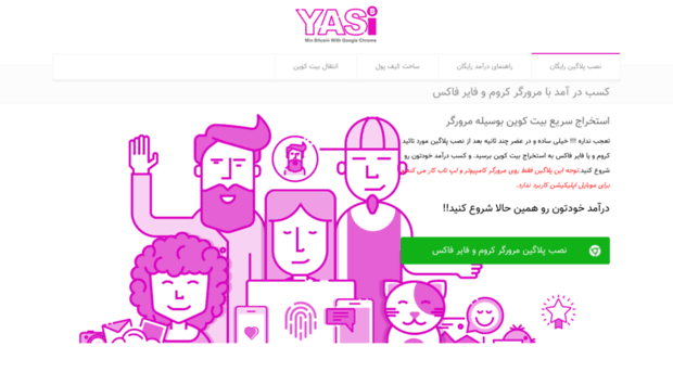 yasigroup.ir