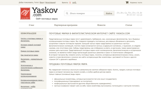 yaskov.com