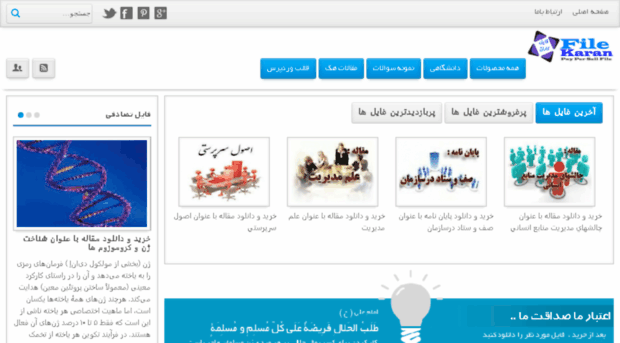 yasna.filekaran.ir