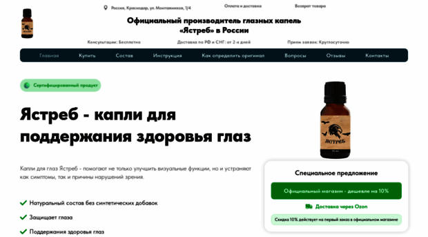 yastreb-kapli.ru