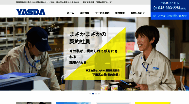 yasuda-yml.co.jp