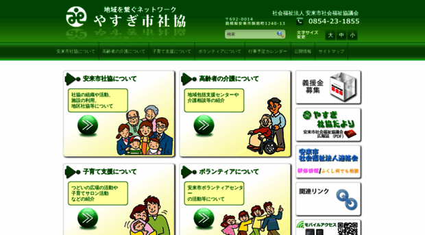 yasugishakyo.com