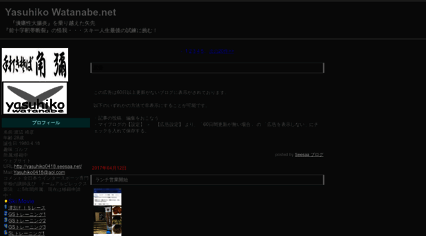 yasuhiko0418.seesaa.net