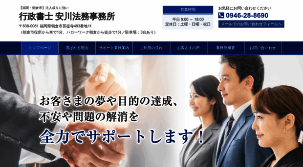 yasukawa-legal.com