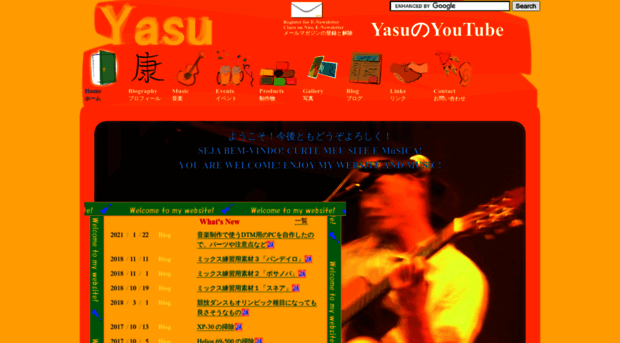 yasunarinishio.net