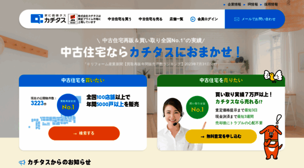 yasuragi-reform.com