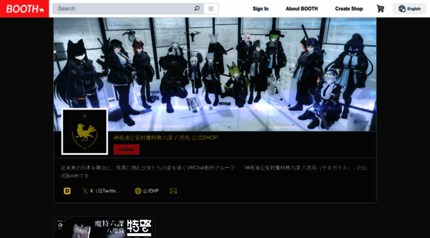 yatagarasu-vi.booth.pm