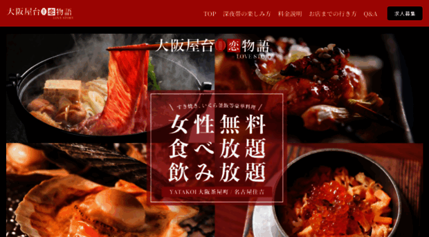 yatakoi.com