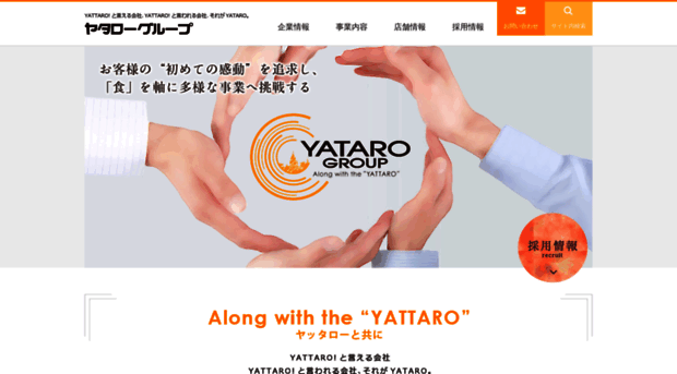 yataro.com