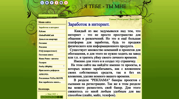yatebe-tymne.ucoz.ru