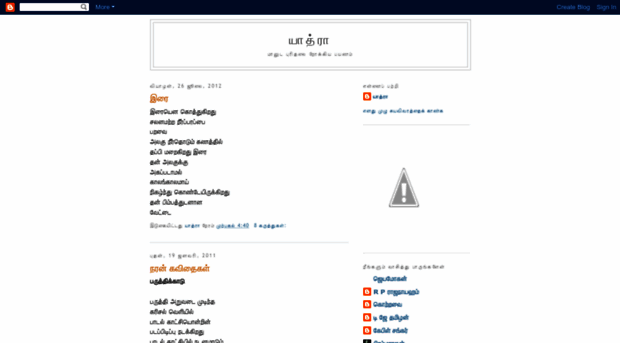 yathrigan-yathra.blogspot.com