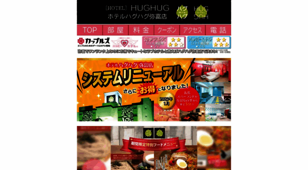 yatomi-rabuho.com