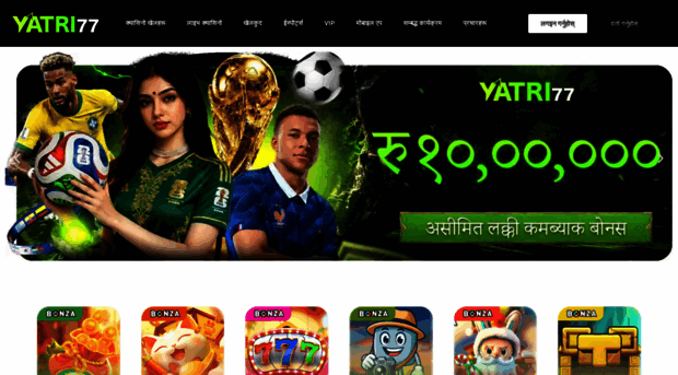 yatri77.net