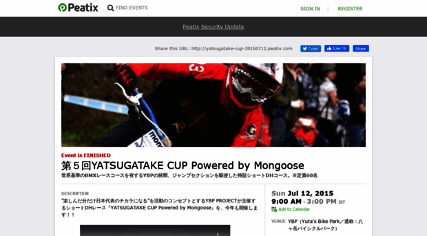 yatsugatake-cup-20150712.peatix.com