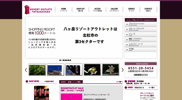 yatsugatake-outlet.com