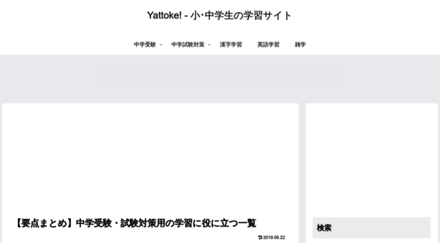 yattoke.com