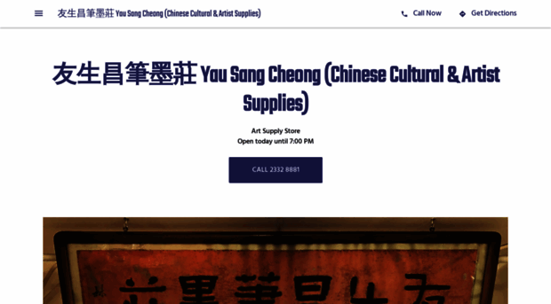 yau-sang-cheong-chinese-cultural-artist-supplies.business.site
